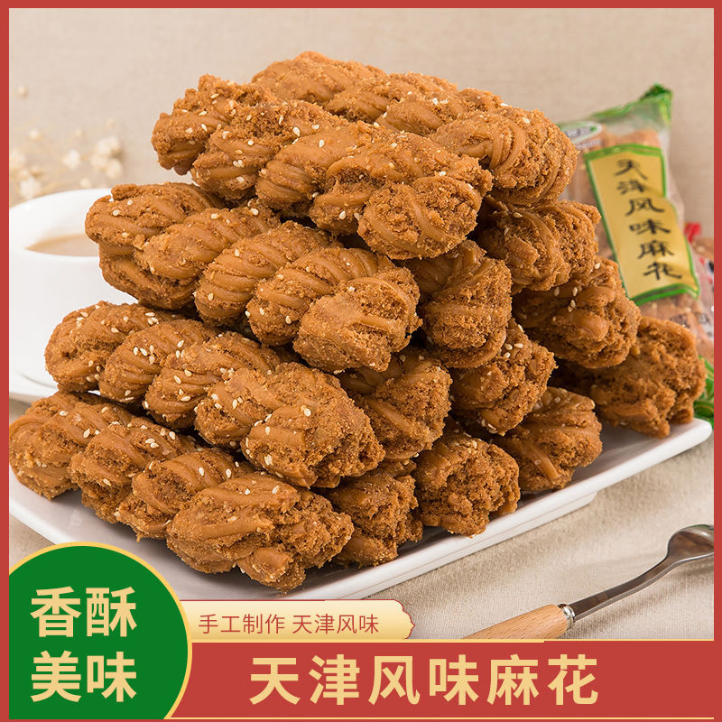 天津风味大麻花整箱批发香酥夹心小麻花零食散装休闲早餐食品批发