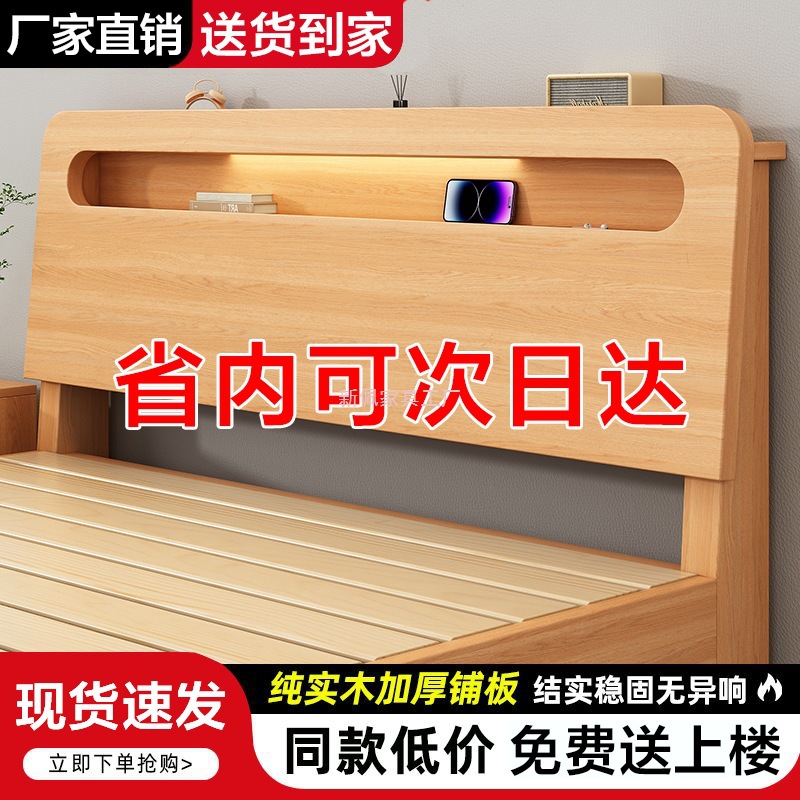 Solid Wood Bed for Home Use, Simple and Modern, 1.95m Double Bed for Rental, Economical 1m Single Wooden Bed Frame