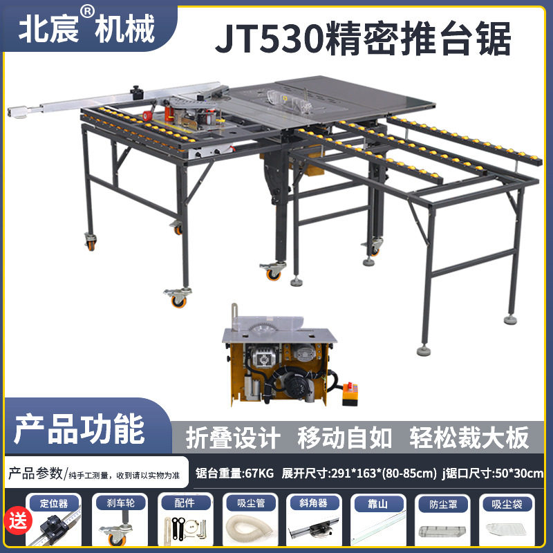 구부러지지 않는 인기 있는 정밀 슬라이딩 테이블 톱 + 전기 리프팅 및 먼지 없는 이중 톱