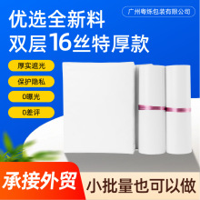 全新纯白色16丝跨境快递袋特厚防水加厚包装袋定制印刷信封物流包