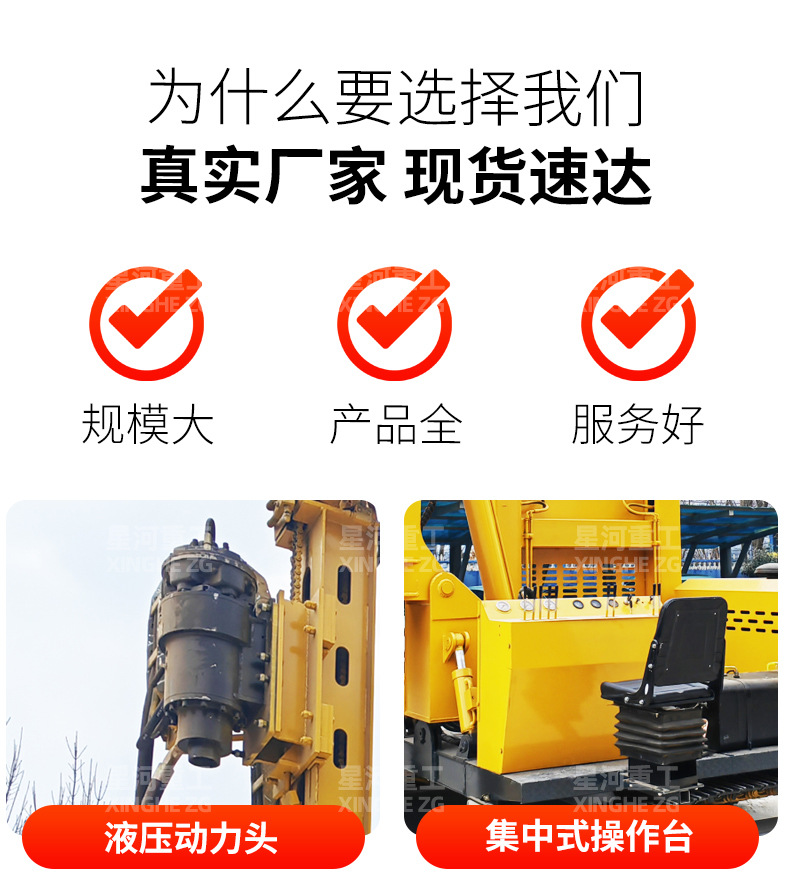 光伏打桩机高低腿黄详情星河3666_06.jpg