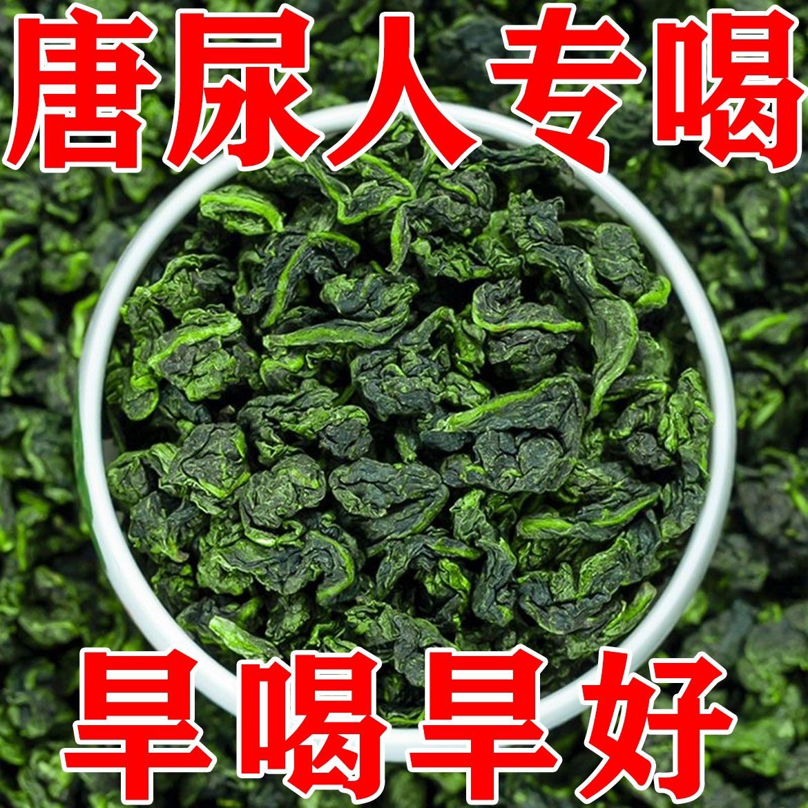 桑叶茶正品特级新鲜霜后桑叶干桑葚叶搭配枸杞桑葚干胎菊泡茶泡水