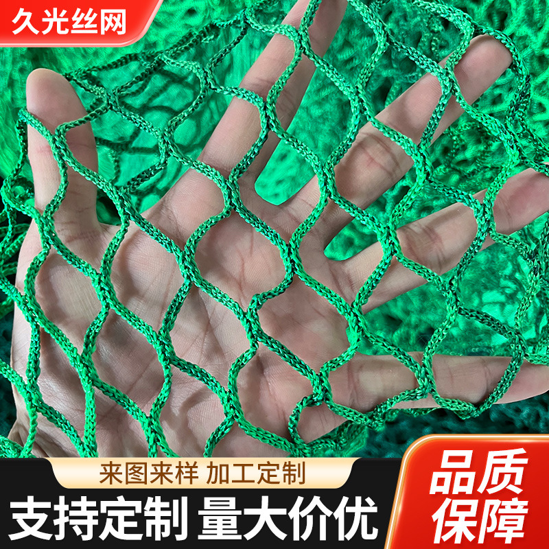 定制训练场地安全防护网足球篮球高尔夫球场围网软网涤纶无结网