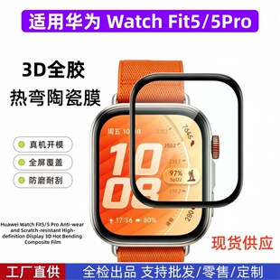 �m���A��WatchFit5�ֱ�Ĥ����PMMA�Ꮭ���N�A��fit5pro�ֱ����oĤ