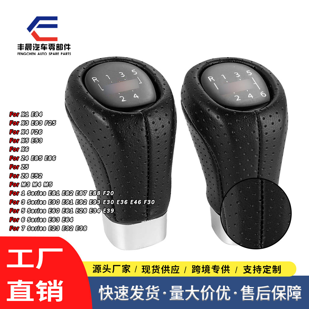 适用于宝马系列换挡杆手球变速杆手球排挡头排挡杆手球-宝马方款