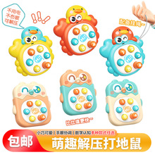 包邮 儿童玩具掌中鸭打地鼠按按乐亲子互动早教益智玩具解压神器