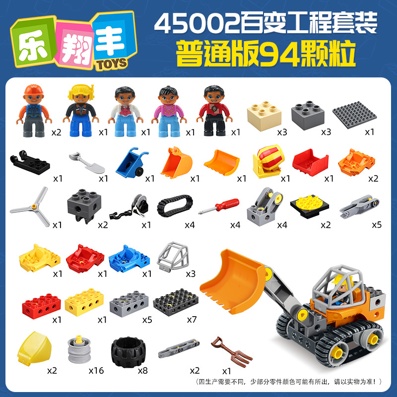 45002 Varied Construction Machinery Assembling Large Particle Building Blocks Kindergarten Teaching Aware Children's Disassembly Toys KJ011