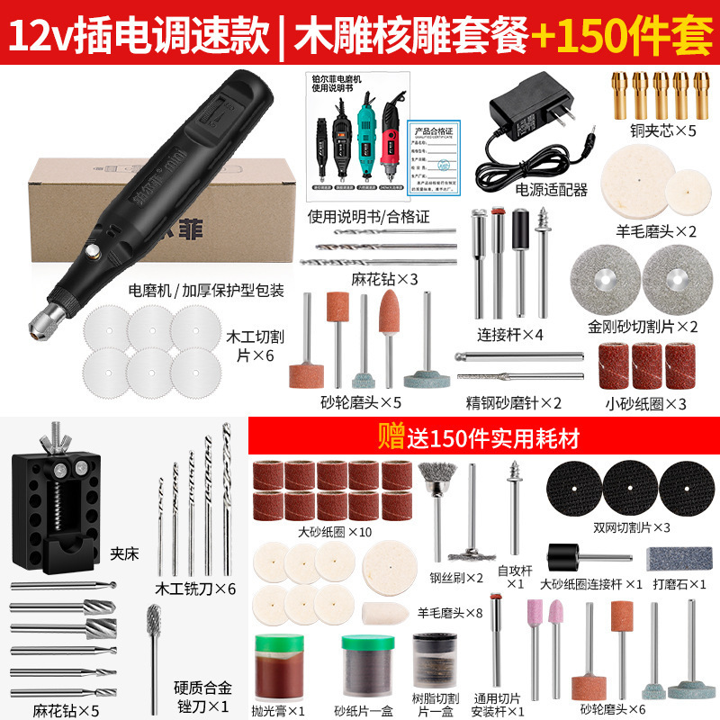 電動グラインダー小型ハンドヘルド研磨翡翠彫刻ツール家庭用多機能グラインダーミニマイクロ小型電気ドリル|undefined