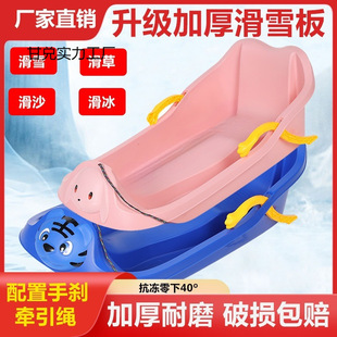 Thickened Ski Board for Children, New Thickened Wear-Resistant Sandboard, High Backrest Double Ski Board for Snow