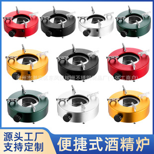 ANSHAN Aluminum Alloy Alcohol Furnace Thickened Push-Pull Portable Windproof Stainless Steel Base Solid Alcohol Furnace