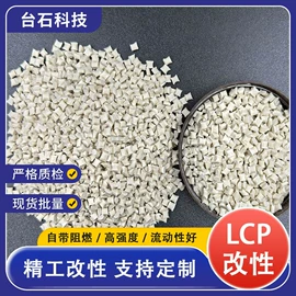 LCP;PA66;PPS
