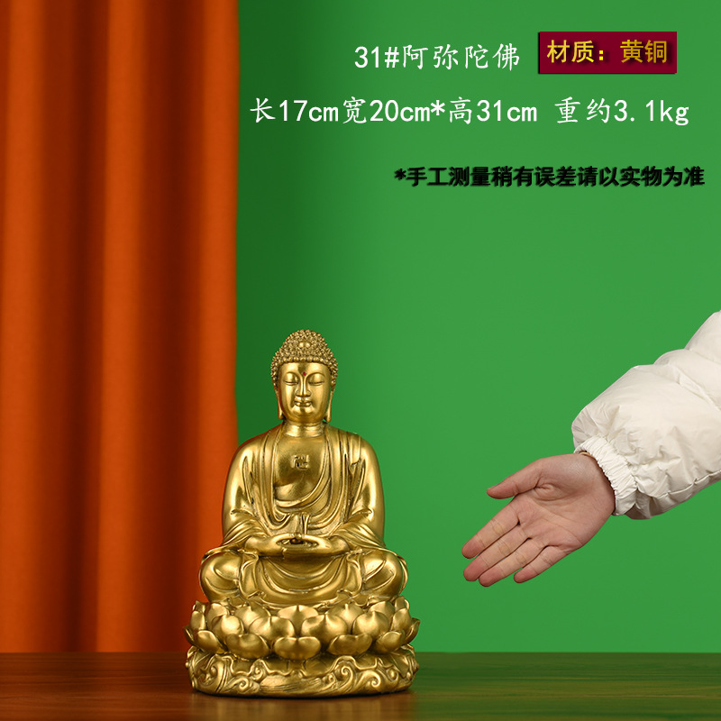 31#阿弥陀佛坐像