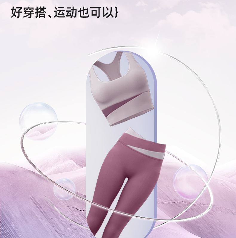 蜜桃文胸-长裤_03