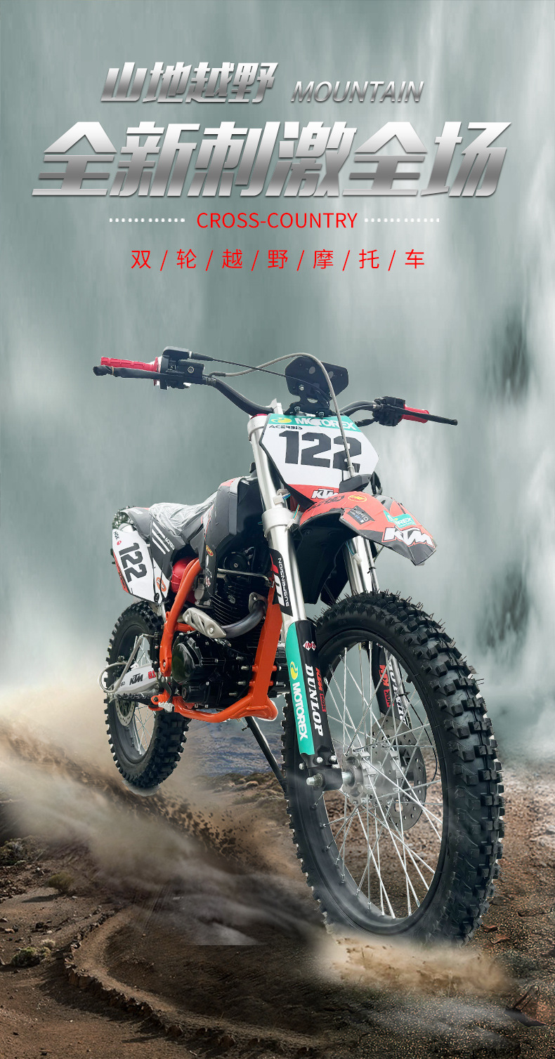 Large 250CC two-wheel off-road vehicle, fuel-powered all-terrain mountain off-road motorcycle, professional racing motorcycle