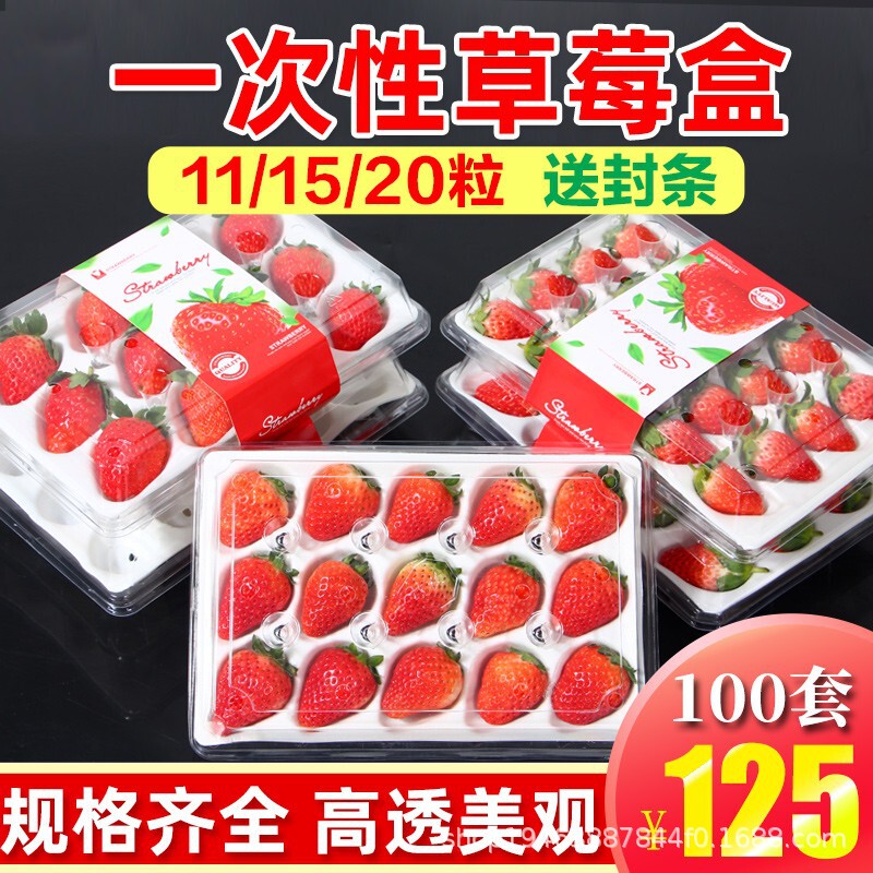 Strawberry Box Disposable Packaging Box Plastic Transparent High-grade Cyber Celebrity Strawberry Packaging Box with Waist Seal Shockproof