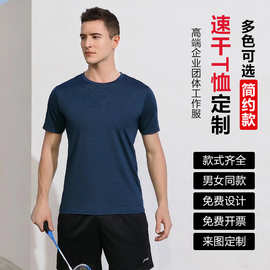 定做工作服工衣厂家批发夏季短袖纯棉T恤定制logo刺绣印字印图男