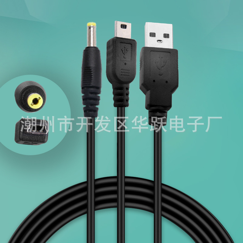 Factory direct PSP charging line 2 in 1 PSP1000/2000/3000 host data line 1M
