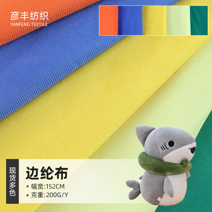 in stock Polyester Thickened Side Lun Cloth Brush Fabric Toy Magic Cloth Pillow Bag Interior Fabric