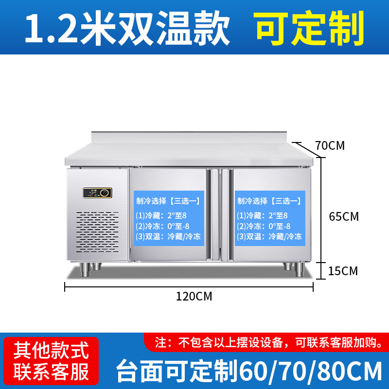 Mesa refrigerada de mantenimiento fresco plana comercial 1,5 m 1,8 m refrigerador congelador cocina leche tienda de té consola