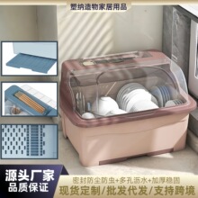 厂家直销塑料沥水碗柜带盖碗箱碗筷碟餐具置物架家用碗碟收纳盒