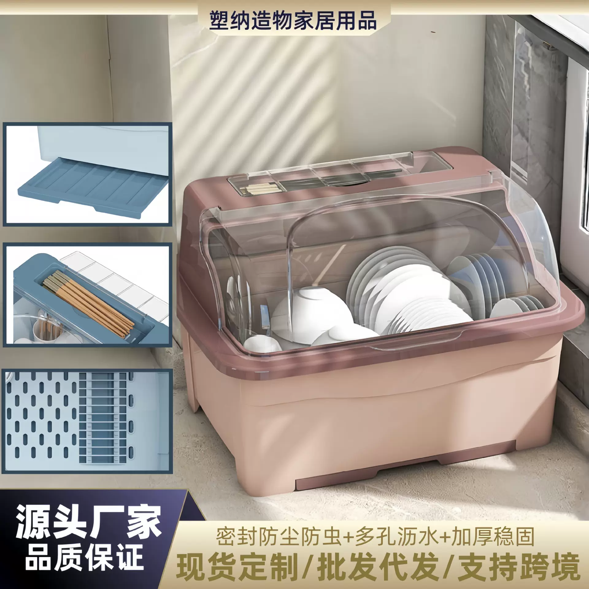 厂家直销塑料沥水碗柜带盖碗箱碗筷碟餐具置物架家用碗碟收纳盒