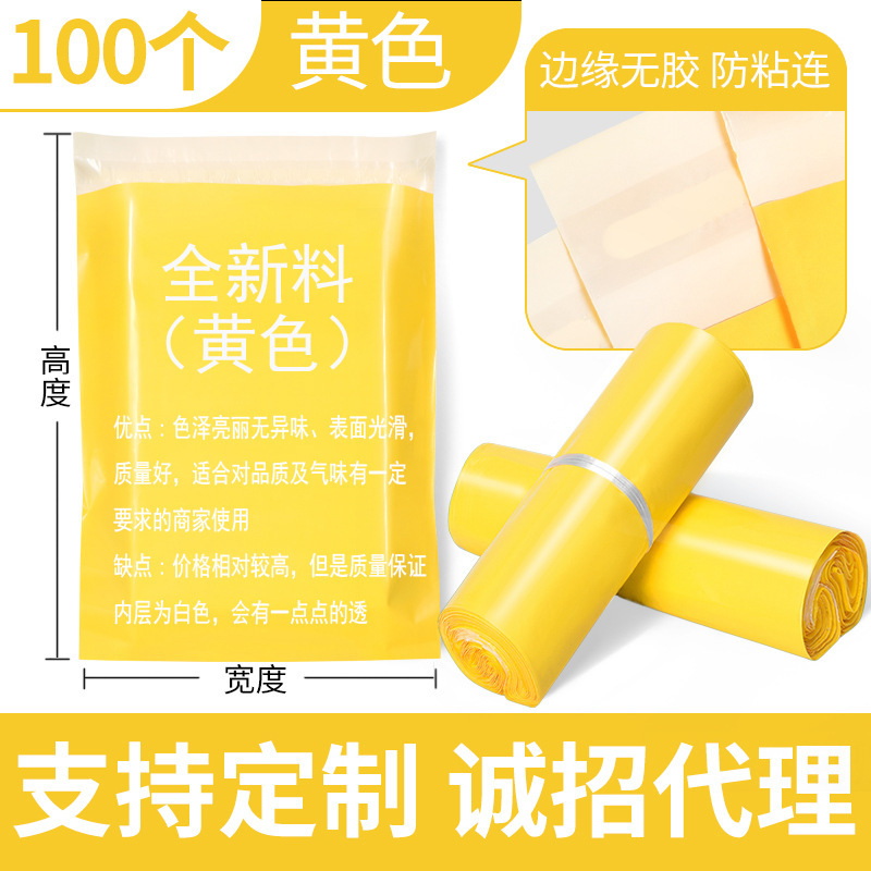 Bolsa de entrega rosa 12 seda nueva bolsa de destrucción de material negro largo embalaje especial logística transfronteriza