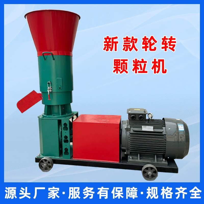 Новый ротационный кормовой гранулятор ферма соломенный кукурузный гранулятор маленький домашний голубь гранулированный корм машина