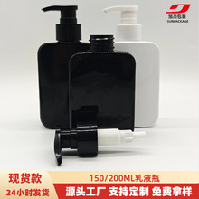 现货150ml洗发水瓶洗面奶瓶200ml沐浴露瓶塑料瓶分装瓶包材