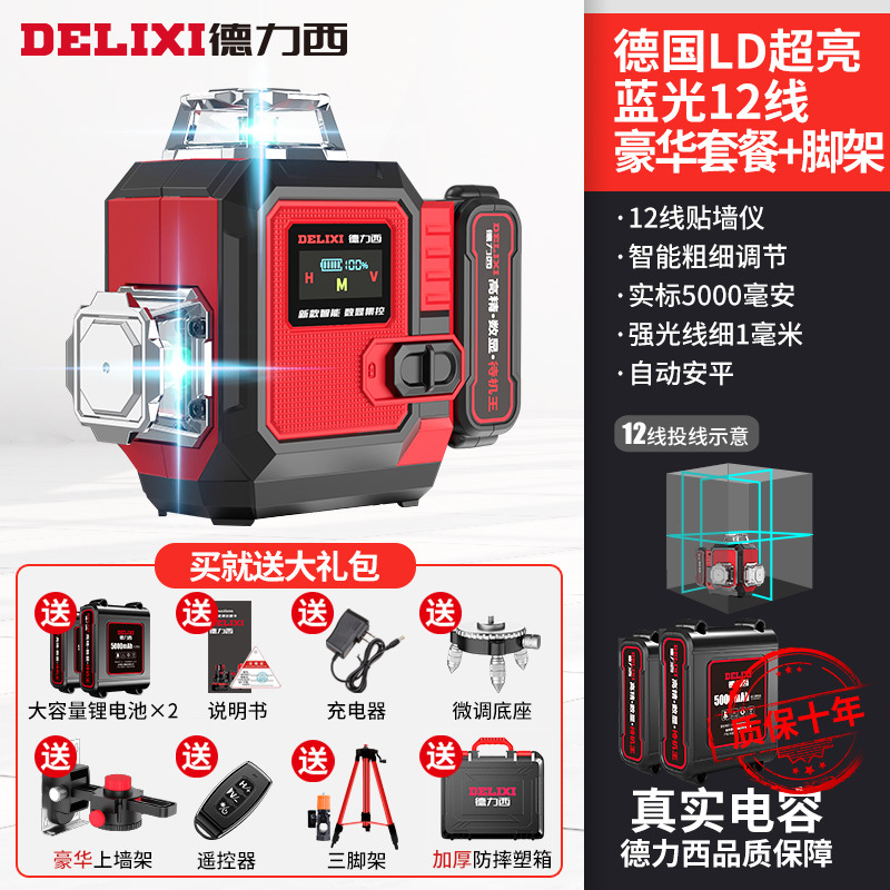 [wall-mounted digital display centralized control] blu-ray 12-line big mac dual battery + luxury set + tripod