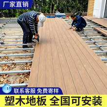 塑木地板户外露台地面铺设木塑室外防腐木地板共挤二庭院花园板