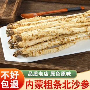 ��ɳ����ș��500g��Ұ���ɹ���ɳ��Ƭ��ɳ��ș��