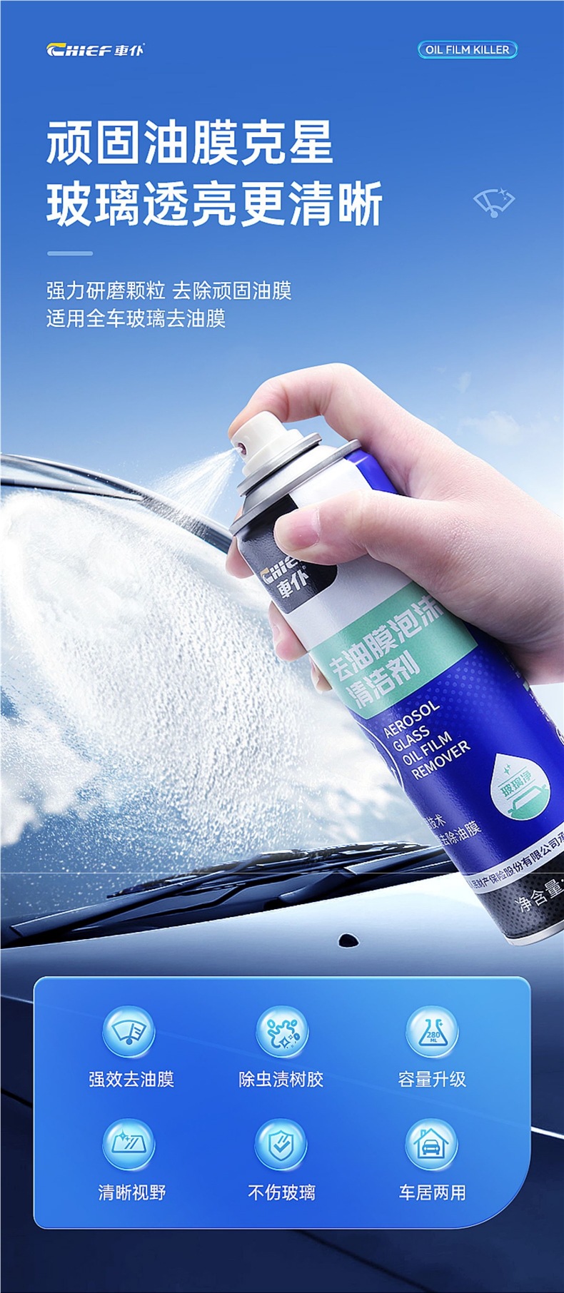 Car Glass Oil Film Remover Front Windshield Cleaning Special Spray Heavy Oil Film Removal Foam Cleaner