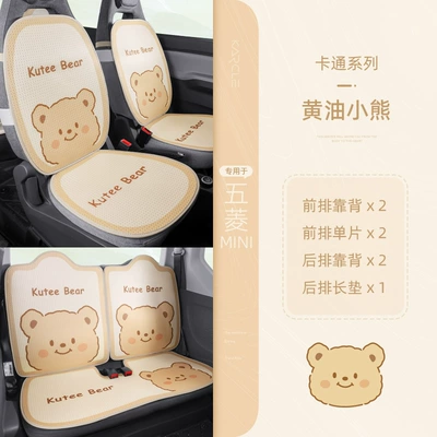 high-end – Seat cushion, seat cover - 20-23-cheese-bear-the-whole-car-55-points-in-the-rear-row