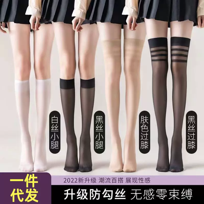 过膝袜女不掉筒夏天袜子夏季女薄款透气jk小腿袜超薄高筒中筒丝袜