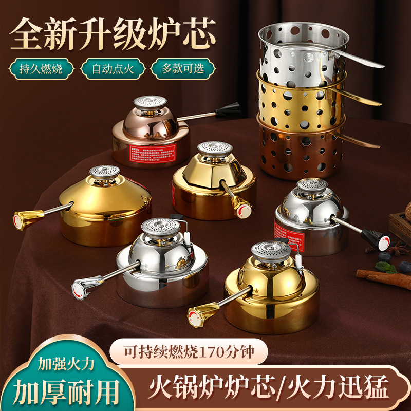 单人小火锅炉心大火力瓦斯炉充气炉头可调节炉芯炉架配件环保油罐