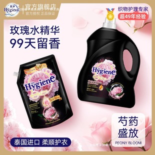 Xijing Thailand Imported Softener Concentrated Clothing Care Softener Lasting Fragrance, Wrinkle Removal and Electrostatic Removal Barrel