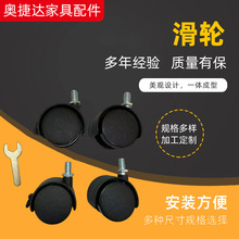 万向轮办公椅转向设备尼龙轮小架子便捷承重滚轮丝牙架子包边轮