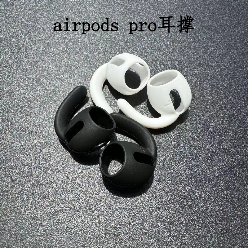 Suitable for Apple Three Generation Silicone Earplug airpods Pro Earplug Protective Sleeve Earphone Sleeve Earcap Ear Hanging