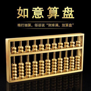 Brass Abacus Gold Abacus Brass Ornaments Home Decorations Thirteen and Fifteen Gift Pendants Keychains to Attract Wealth