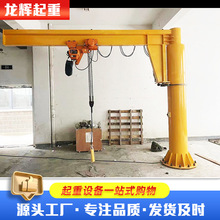 2吨BZD立柱式悬臂起重机车间小型360度旋转单臂吊 无线遥控悬臂吊