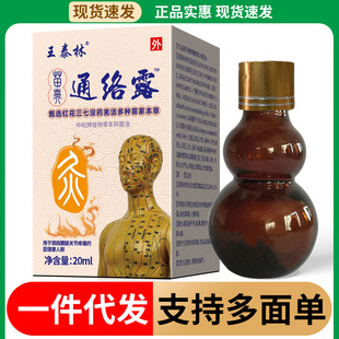 ��̩�����ͨ�j¶20ml/���־���