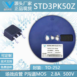 STD3PK50Z -500V -2.8A P沟道MOSFET 原厂直销场效应管TO-252