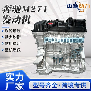 M271860 Mercedes-Benz 274910 2.0T E200 1.8TC200 E260 2723.0 engine