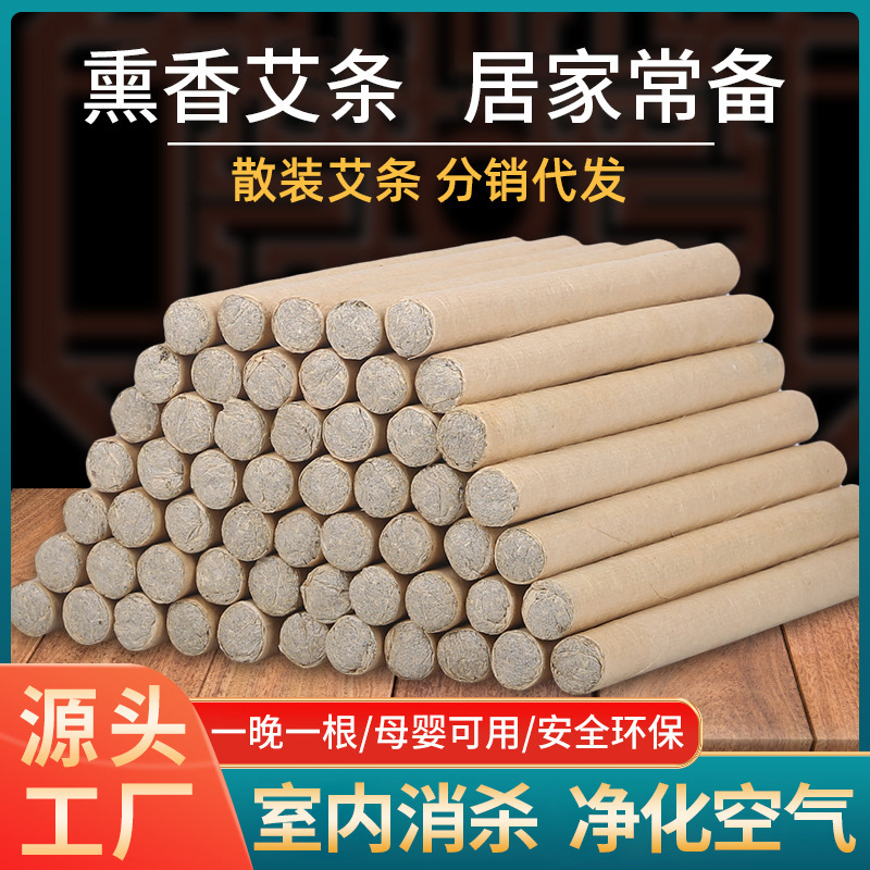 argy wormwood mosquito-repellent incense stick mosquito repellent moxa stick outdoor moxa leaf mosquito-repellent incense stick indoor aromatherapy factory wholesale slag bar one piece dropshipping