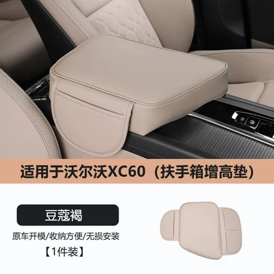 18-26 Models of Volvo Xc60S90Xc90S60Xc40 Armrest Box Heightening Pad Interior Storage Upgrade Modification (Chair back anti-kick pad) - armrest-box-booster-pad-cardamom-brown-upgraded-storage-bag-1-piece