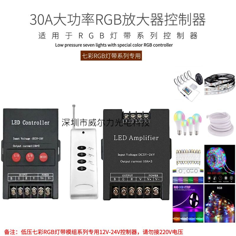 led七彩按键360W控制器 5-24V七彩RGB灯带模组12V控制器30A主控器