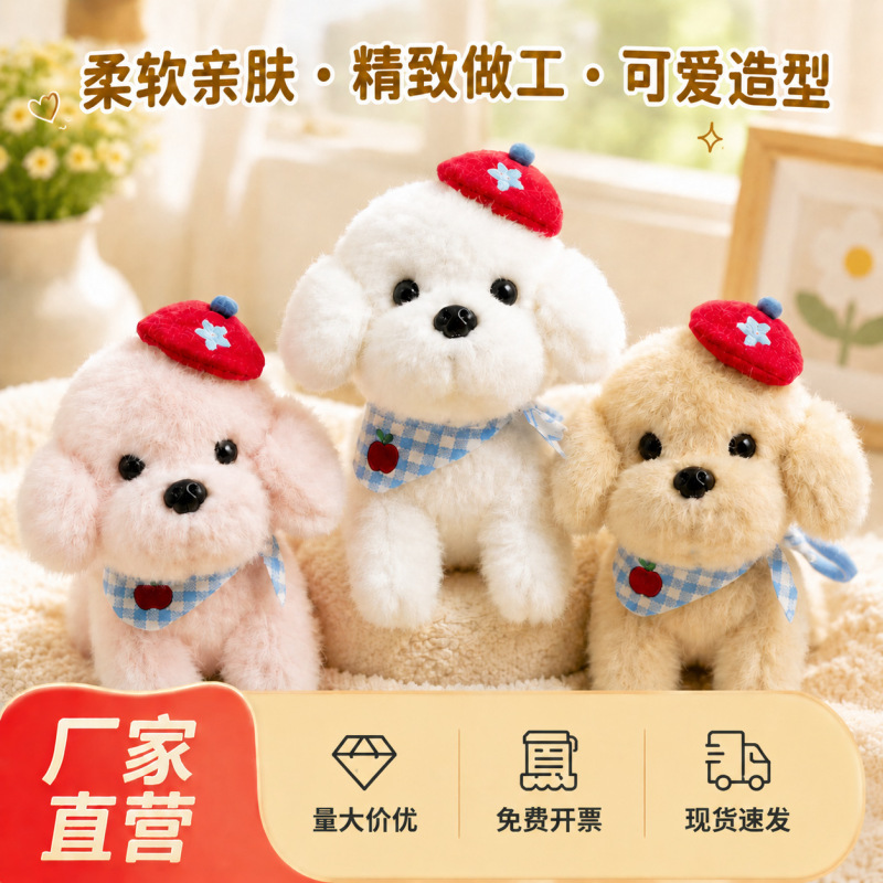 Plush Toy Doll Internet Celebrity Cute Sitting Posture Puppy Pendant Bag Charm Keychain Doll Wholesale Customization