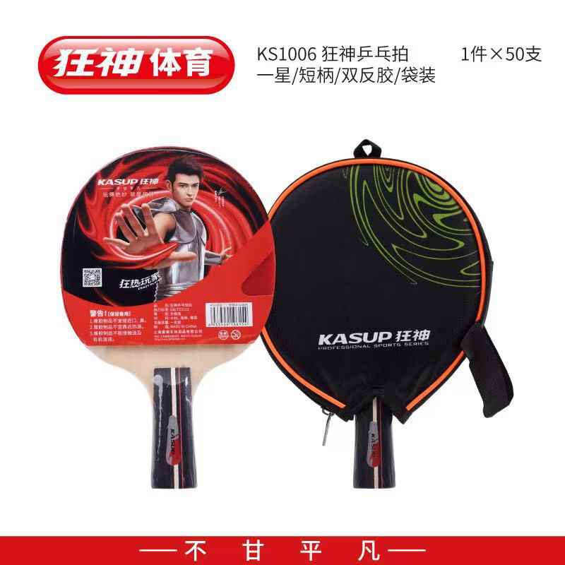 Venta directa de fábrica Mad God War Juego de raqueta de tenis de mesa Entrenamiento de dos tiempos y tres bolas Disparo horizontal Mango corto Adhesivo inverso de doble cara