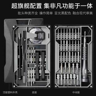 Hexagonal Plum Blossom Cross Multi-Function Screwdriver Set Small Home Computer Mobile Phone Repair and Disassembly Tool