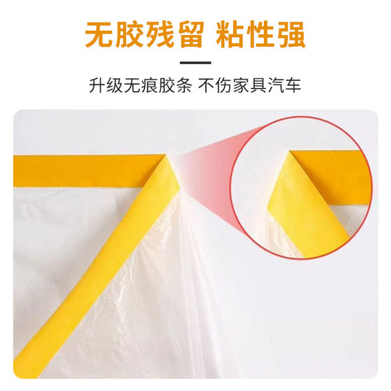 Double Adhesive Dust-proof Masking Film Disposable Decoration Furniture Dormitory Car Paint Anti-ash Plastic Protective Film